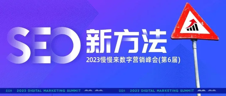 11.17【SEO新方法】的组局，你准备好了吗？