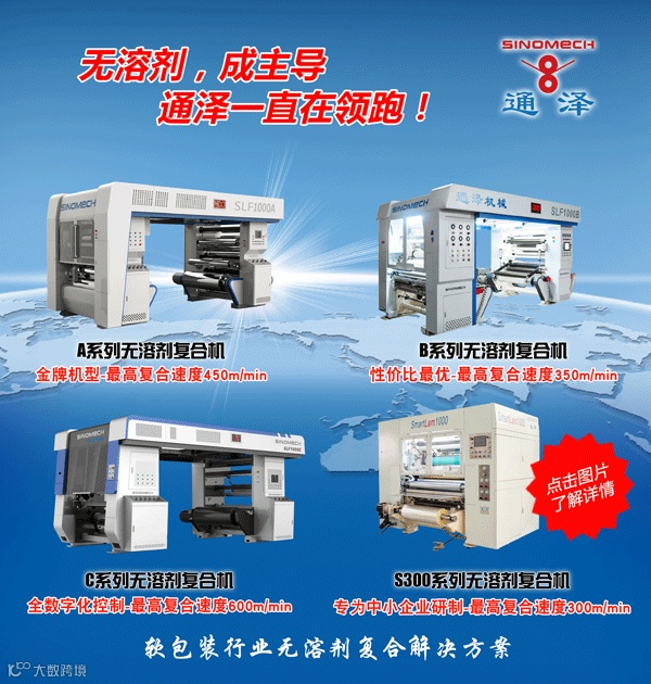 胶水粘度控制图示