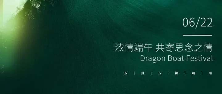 必途必营销祝大家端午节快乐！