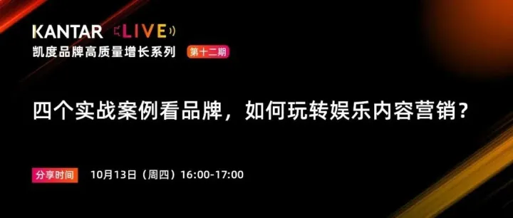 苍兰诀逆袭火出圈，品牌娱乐投资如何追上热点避过雷点？