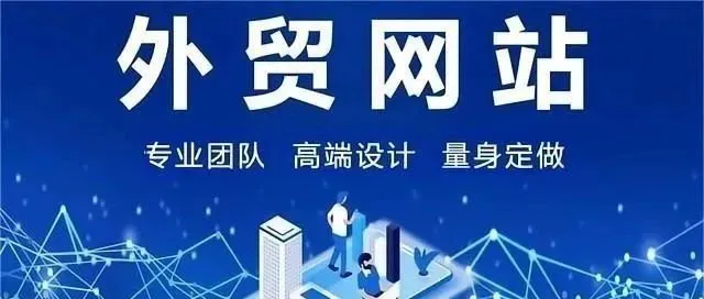 如何有效搭建营销型外贸独立站？