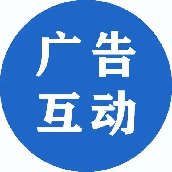 一个技巧 让FB广告互动数倍增