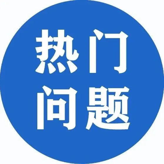 BM被封 如何移除已验证的网域？