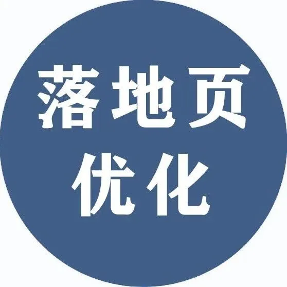 示例 | 如何设计专业的产品落地页？