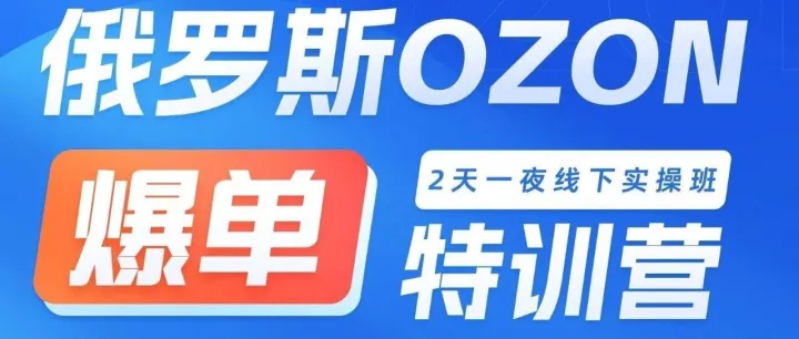 俄罗斯万亿级市场蛋糕，你想不想分一块？