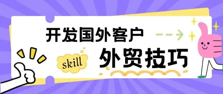 我用这个方法开发到了一个国外大客户，亲测有效