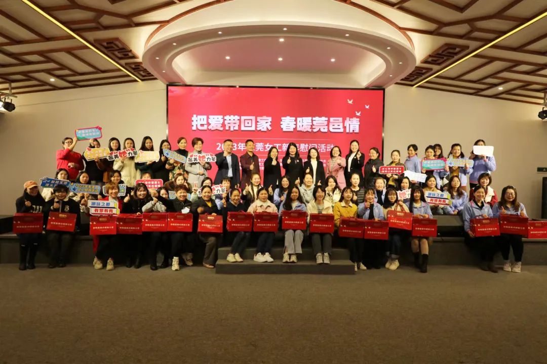 【协会动态】我会参加东莞市举办2023年女工新年慰问活动_大数跨境|跨境从业者专属的媒体平台