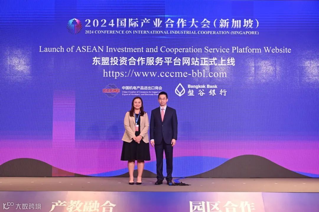 2024年3月平台上线发布仪式