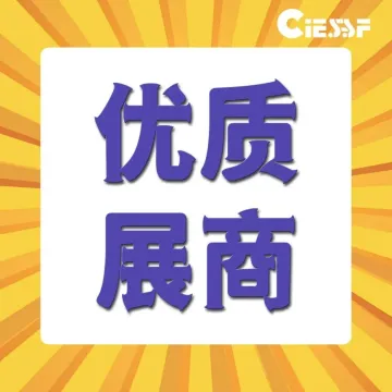 CIESSF优质展商推荐|『易鲸跨境』科技赋能支付,打造全球收款解决方案