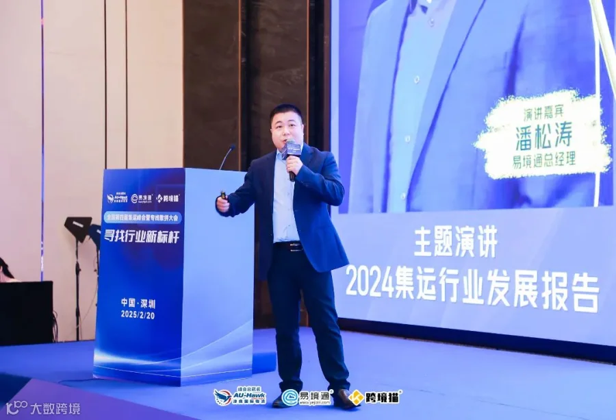 潘总演讲-2.jpg