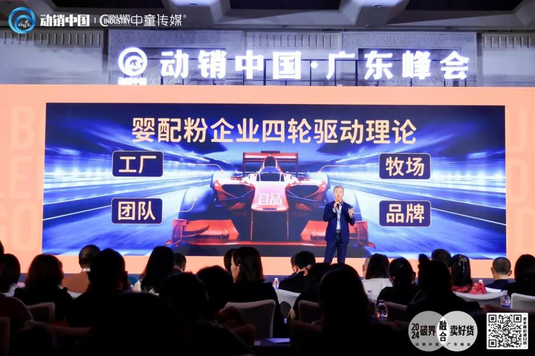 宜品乳业牟善波:打造高品质的奶粉产品,做渠道更赚钱的奶粉品牌_大数跨境|跨境从业者专属的媒体平台