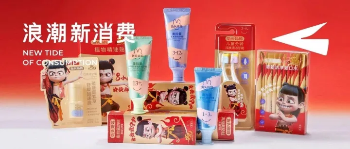 撬动亿级传播、千万销售额，一个国货母婴品牌凭何拿下百亿票房男主“哪吒”？