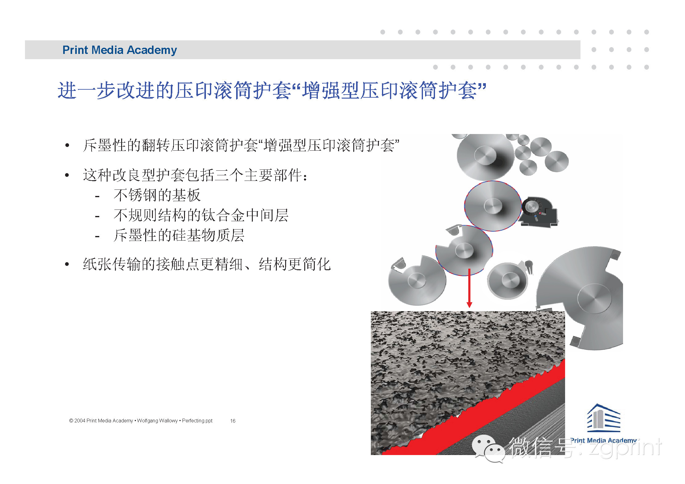 胶印工艺—双面印刷工艺_大数跨境|跨境从业者专属的媒体平台