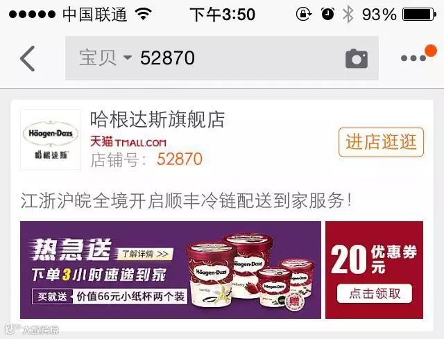 店铺直达号示例