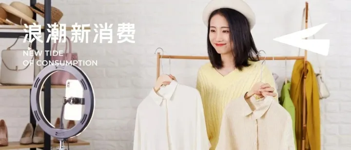 服饰品牌年年都在做的“春上新”，今年有什么新机会？