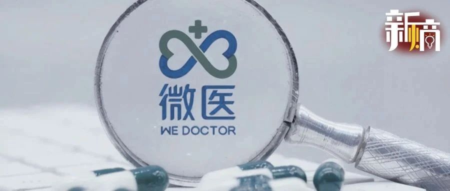 微医难自医_大数跨境|跨境从业者专属的媒体平台