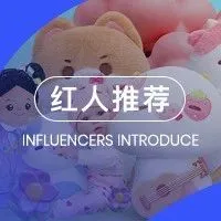 国产IP出海TOP1！StarPony合作过的优质红人盘点