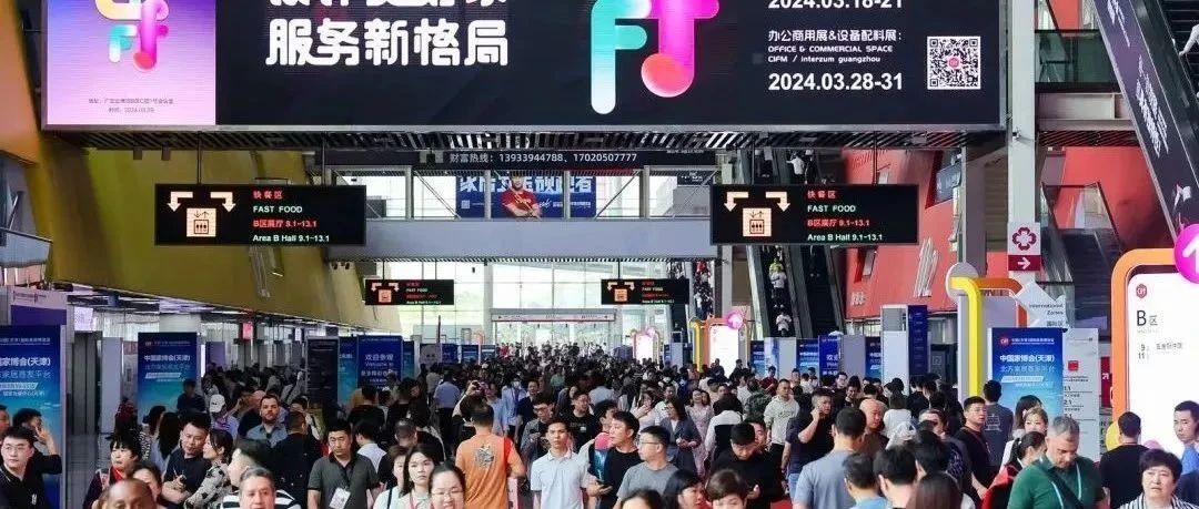 CIFF广州 | 第53届中国家博会(广州)办公商用及设备配料展隆重开幕 到会人数再创新高_大数跨境|跨境从业者专属的媒体平台