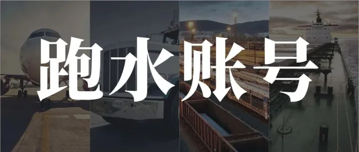 20万张跑水面单被查，中国卖家被“点名”！