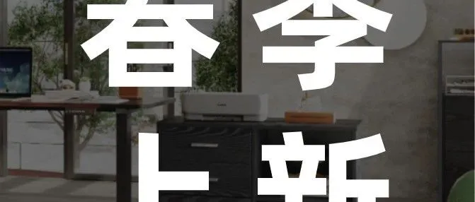 春季上新必看！跨境卖家爆单密码，3-5月躺着数钱就靠它