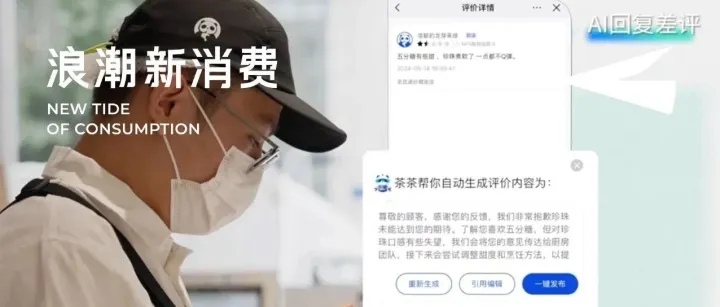 「多维表格+AI」爆火消费行业，亚朵、美宜佳、茶百道都在用