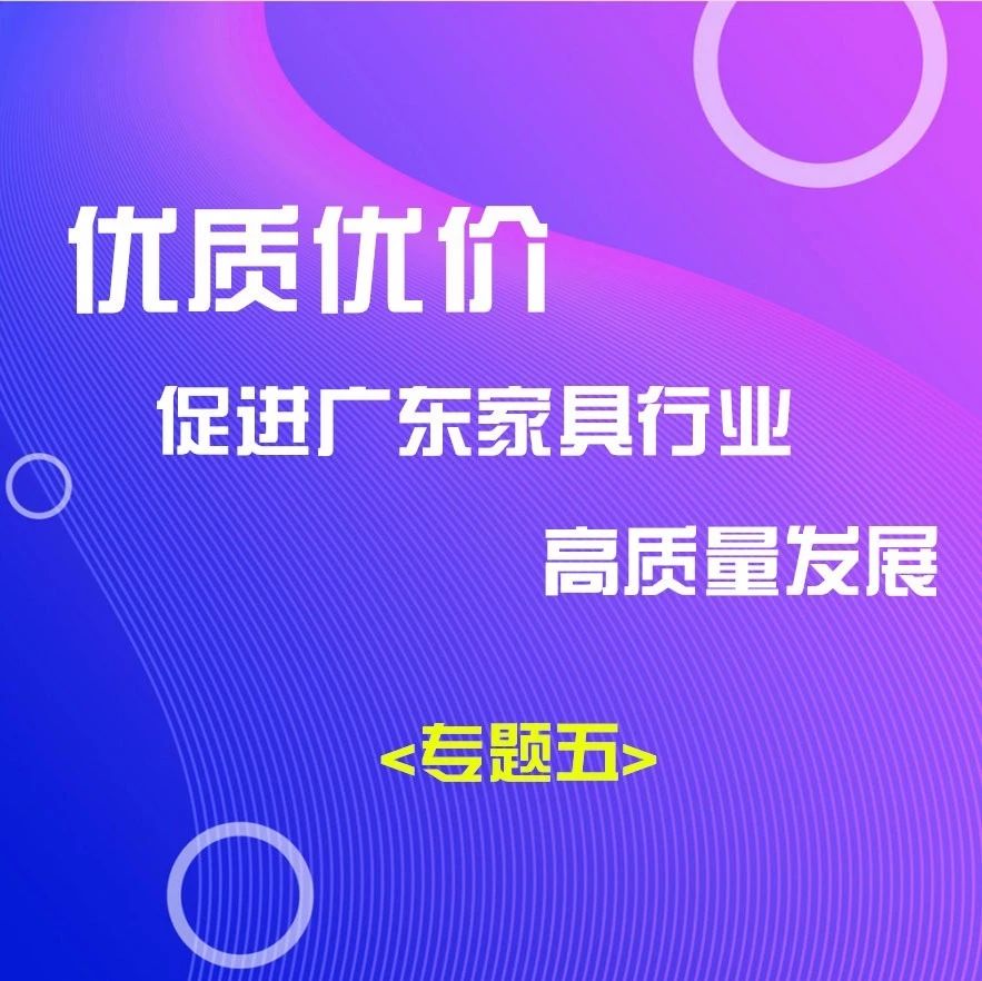 【对策解读】专题五 | 促进“四个升级”积极推进“优质优价”策略_大数跨境|跨境从业者专属的媒体平台