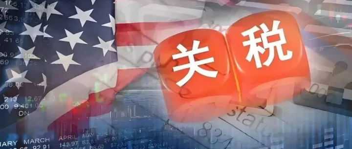 没完没了？川普宣布对华再加10%关税