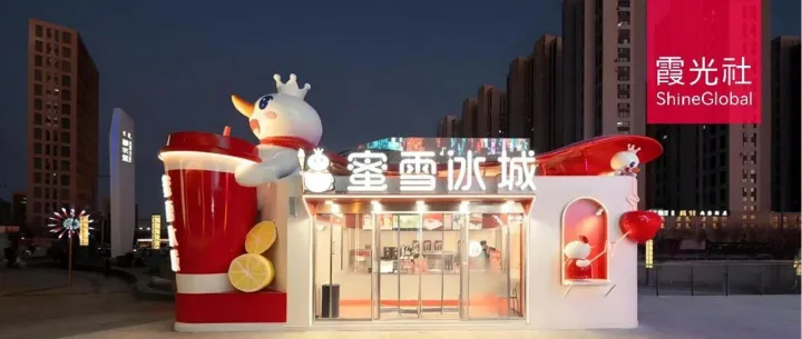 雪王IPO，从郑州走向全球的秘密