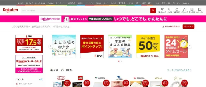 Rakuten-日本最大电商平台之一，注册用户超1亿，占据市场份额超28%
