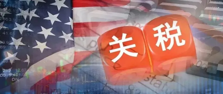 美对华关税增至20%！蝴蝶效应拉响全球经济风暴！