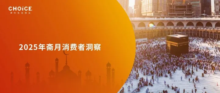 消费激增53%，中东电商卖家的关键时刻即将到来！