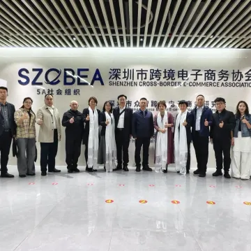 西藏阿里地区相关部门领导一行莅临深跨协,共探南亚贸易新机遇