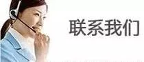 联系我们