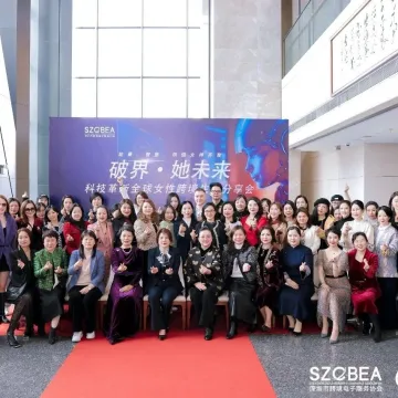 女神节特辑|破界·她未来——科技革新与全球女性跨境生态共建活动圆满举办
