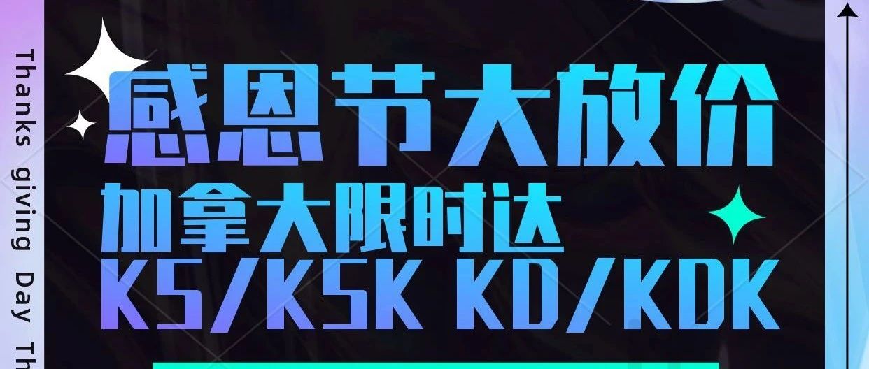 优品感恩节大放价 竟然低至......_大数跨境|跨境从业者专属的媒体平台