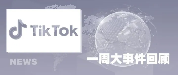 TikTok资讯丨东南亚9.9大促来袭！TT shop禁止搬运内容规则解读详解！