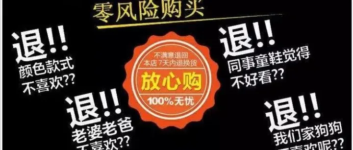 网购无理由退换货，何止七天！