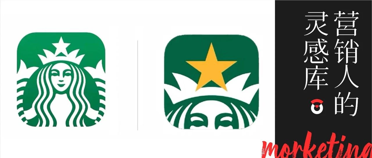 星巴克营销活动换LOGO被嘲丑;蜜雪冰城和快手联名推“来了老铁”套餐;易烊千玺代言LINDBERG | 营销人的灵感库133期_大数跨境|跨境 ...