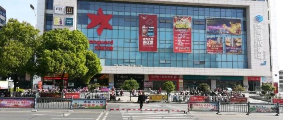 太突然！江西又一知名超市宣布停业闭店！_大数跨境｜跨境从业者专属的媒体平台