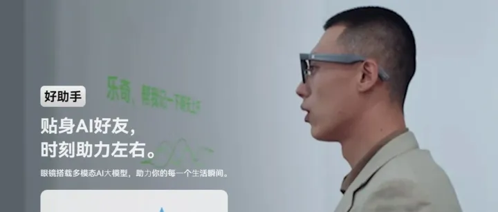 AI 穿戴：从 “小物件” 到 “大变革”，2025 为何是元年？