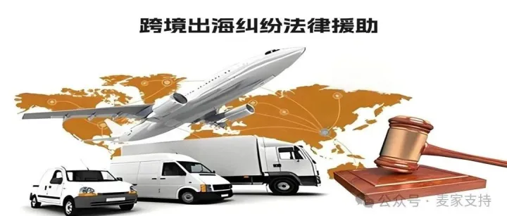 面对跨境商业纠纷，中国企业应如何应对？