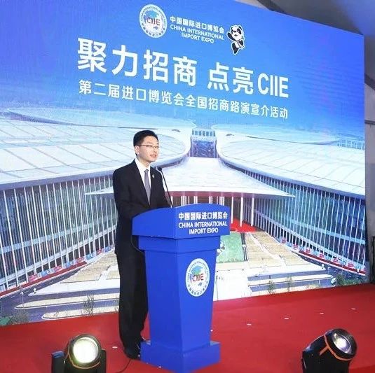 【行业】杨朝出席第二届进博会全国招商路演宣介主题活动_大数跨境｜跨境从业者专属的媒体平台