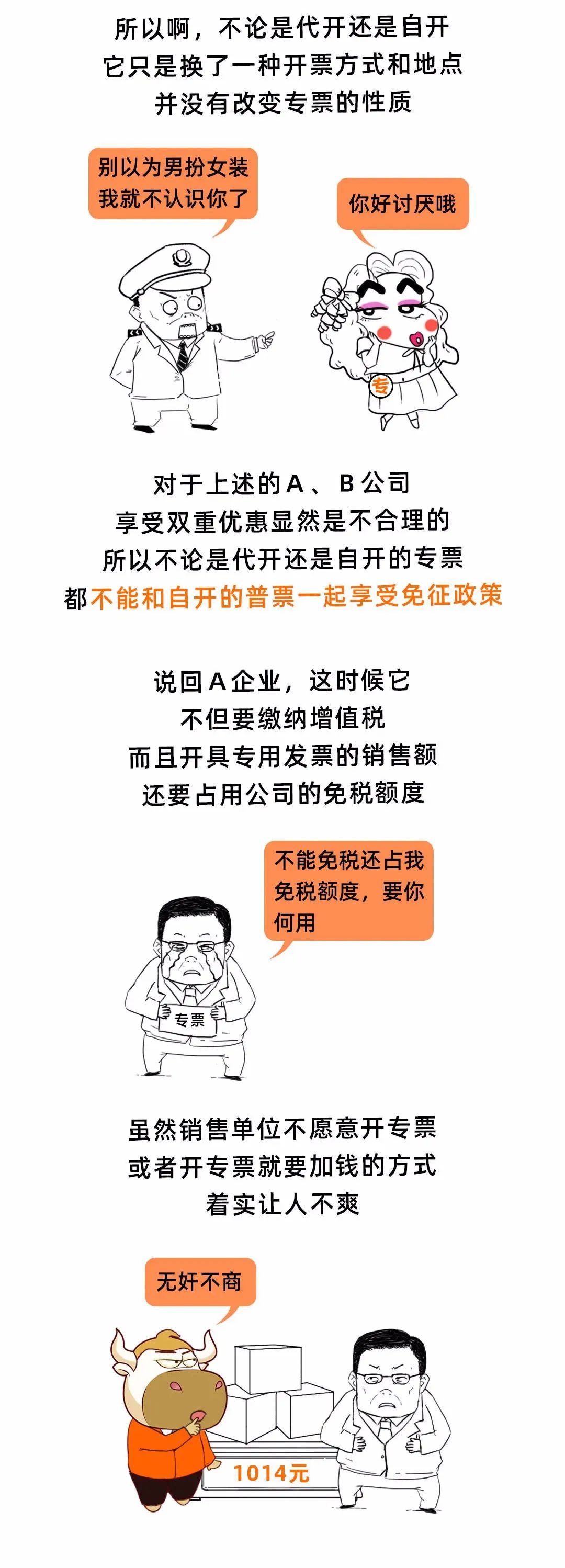 为什么企业不愿意开专票,只开普票?这是我见过最好的回答_大数跨境|跨境从业者专属的媒体平台