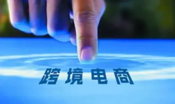 跨境电商如何用境外银行解决收付款问题!