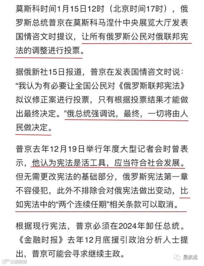 俄罗斯总理梅德韦杰夫宣布俄政府全体辞职