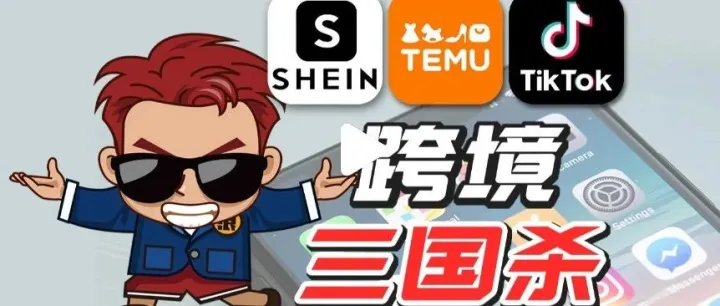 流量爆发，大批卖家涌向 新开8大国家 “半闭环”模式？