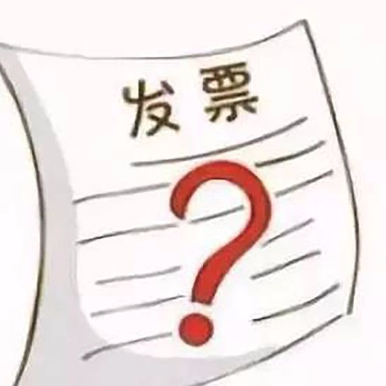 为什么企业不愿意开专票,只开普票?这是我见过最好的回答_大数跨境|跨境从业者专属的媒体平台