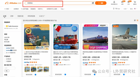 一文带你看懂阿里巴巴国际站——全球最大的B2B跨境电商平台_大数跨境｜跨境从业者专属的媒体平台