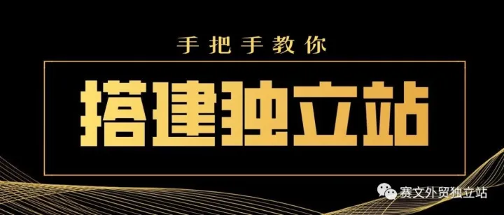 独立站（Astra主题）内容修改，产品发布，PayPal配置教程
