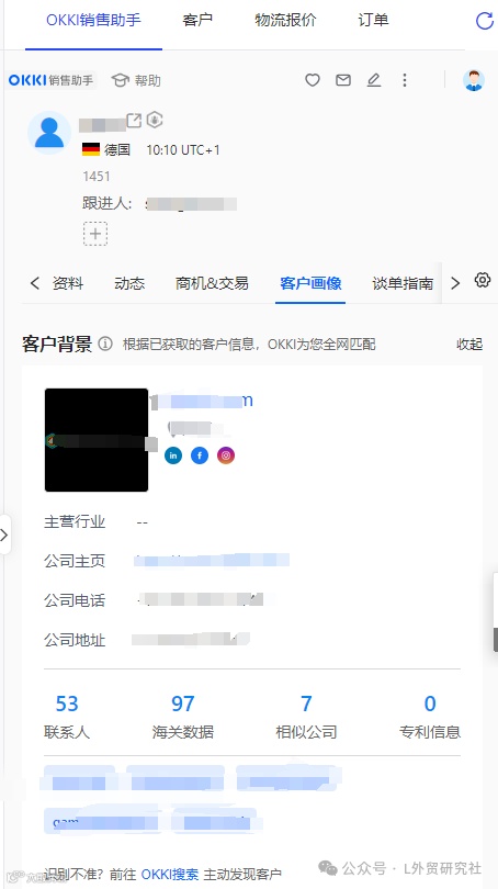 图4:用OKKI AI管理客户